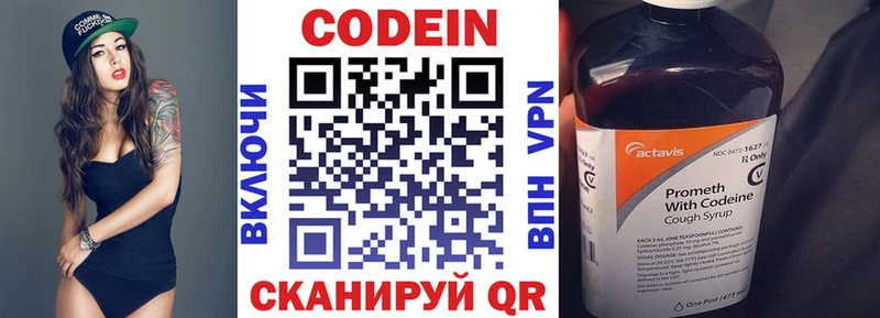 Кодеиновый сироп Lean Purple Drank  Белокуриха 
