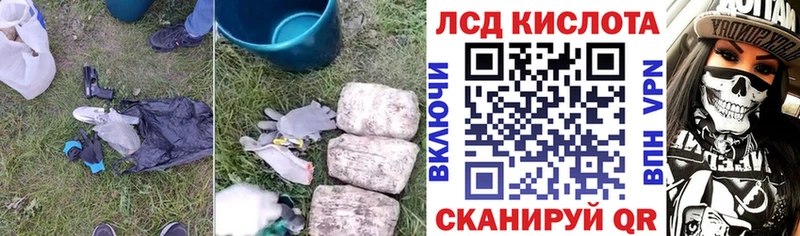 ЛСД экстази кислота  мега ONION  Белокуриха 