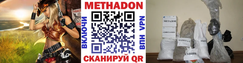 МЕТАДОН белоснежный  цена наркотик  Белокуриха 